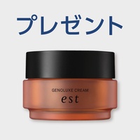 「エスト」話題のフェイスクリーム他 デパコス5選現品当たる！