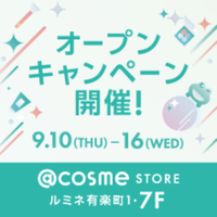 ルミネ有楽町店★全品10%ポイントバックのオープニングキャンペーン開催