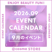 【@cosme STORE】9月イベントカレンダー！夏の疲れ肌をケア＆メイク体験も！