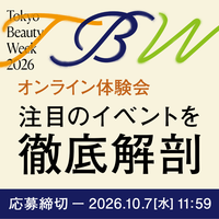 自宅に商品が届く！美容部員と一緒に特別なコスメ体験