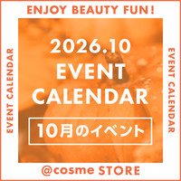 【@cosme STORE】10月イベントカレンダー！秋の乾燥とおさらば！うるおい肌体験♪